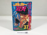 AAA4633 Grappler Baki Vol.37 Japanese Manga