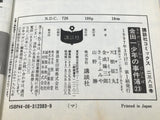 AAA4634 Kindaichi Case Files Vol.23 Japanese Manga