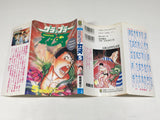 AAA4636 Grappler Baki Vol.5 Japanese Manga