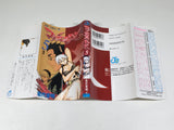 AAA4638 Mieru Hito The Ghost Tracer Vol.5 Japanese Manga