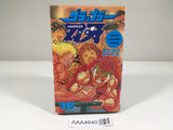 AAA4640 Grappler Baki Vol.16 Japanese Manga