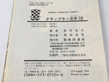AAA4640 Grappler Baki Vol.16 Japanese Manga