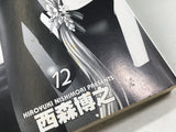 AAA4643 Tenshi na Konamaiki Vol.12 Japanese Manga