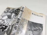 AAA4644 Grappler Baki Vol.34 Japanese Manga
