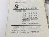 AAA4644 Grappler Baki Vol.34 Japanese Manga