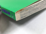 AAA4645 Yu-Gi-Oh! Vol.12 Japanese Manga