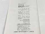 AAA4645 Yu-Gi-Oh! Vol.12 Japanese Manga
