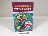 AAA4646 Doraemon Long Stories Vol.16 Japanese Manga
