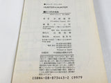 AAA4647 Hunter x Hunter Vol.17 Japanese Manga