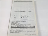 AAA4648 Nobunaga Concerto Vol.16 Japanese Manga