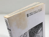 AAA4649 Grappler Baki Vol.35 Japanese Manga