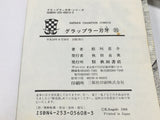 AAA4649 Grappler Baki Vol.35 Japanese Manga