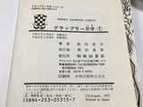 AAA4651 Grappler Baki Vol.7 Japanese Manga