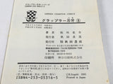 AAA4653 Grappler Baki Vol.8 Japanese Manga