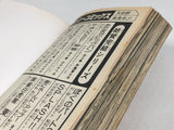AAA4654 Kindaichi Case Files Vol.8 Japanese Manga