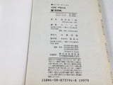 AAA4655 One Piece Vol.21 Japanese Manga