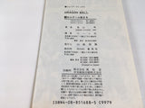 AAA4656 Dragon Ball Vol.33 Japanese Manga