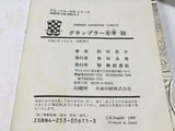 AAA4657 Grappler Baki Vol.38 Japanese Manga