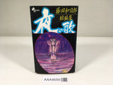 AAA4659 Kazuhiro Fujita Short Stories Night Song Vol.1 Japanese Manga