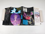 AAA4659 Kazuhiro Fujita Short Stories Night Song Vol.1 Japanese Manga