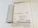 AAA4659 Kazuhiro Fujita Short Stories Night Song Vol.1 Japanese Manga