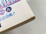 AAA4660 Dragon Ball Vol.12 Japanese Manga