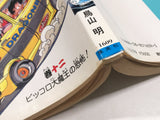 AAA4660 Dragon Ball Vol.12 Japanese Manga