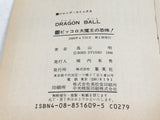 AAA4660 Dragon Ball Vol.12 Japanese Manga