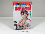 AAA4661 Shin Kotaro Makari Tooru! Vol.9 Japanese Manga