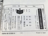 AAA4661 Shin Kotaro Makari Tooru! Vol.9 Japanese Manga