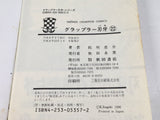 AAA4662 Grappler Baki Vol.22 Japanese Manga