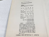 AAA4663 Hunter x Hunter Vol.18 Japanese Manga