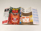 AAA4665 Grappler Baki Vol.40 Japanese Manga