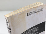 AAA4665 Grappler Baki Vol.40 Japanese Manga