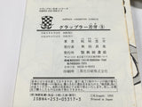 AAA4667 Grappler Baki Vol.9 Japanese Manga