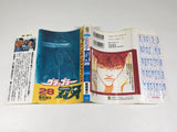 AAA4669 Grappler Baki Vol.28 Japanese Manga