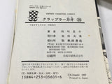 AAA4669 Grappler Baki Vol.28 Japanese Manga