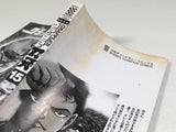 AAA4673 Grappler Baki Vol.15 Japanese Manga