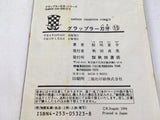 AAA4673 Grappler Baki Vol.15 Japanese Manga