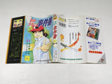 AAA4675 Kindaichi Case Files Vol.6 Japanese Manga