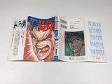 AAA4677 Grappler Baki Vol.18 Japanese Manga