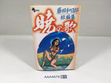 AAA4678 Kazuhiro Fujita Short Stories Dawn Song Vol.1 Japanese Manga