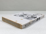 AAA4678 Kazuhiro Fujita Short Stories Dawn Song Vol.1 Japanese Manga