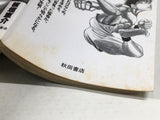 AAA4679 Grappler Baki Vol.20 Japanese Manga