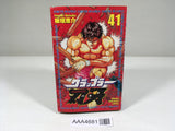 AAA4681 Grappler Baki Vol.41 Japanese Manga