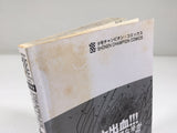 AAA4681 Grappler Baki Vol.41 Japanese Manga