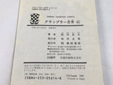 AAA4681 Grappler Baki Vol.41 Japanese Manga