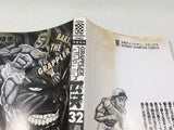 AAA4683 Grappler Baki Vol.32 Japanese Manga