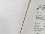 AAA4684 One Piece Vol.24 Japanese Manga