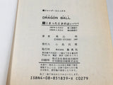 AAA4685 Dragon Ball Vol.9 Japanese Manga